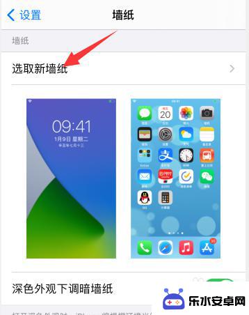 苹果手机如何设置酷炫屏锁 iphone锁屏界面自定义设置教程