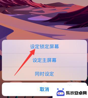苹果手机如何设置酷炫屏锁 iphone锁屏界面自定义设置教程