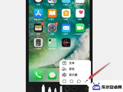 苹果手机如何编辑箭头 iPhone怎么给图片加箭头