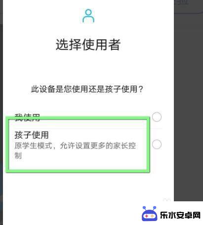 vivo手机怎样设置不能玩游戏 vivo手机怎么设置孩子不能玩游戏