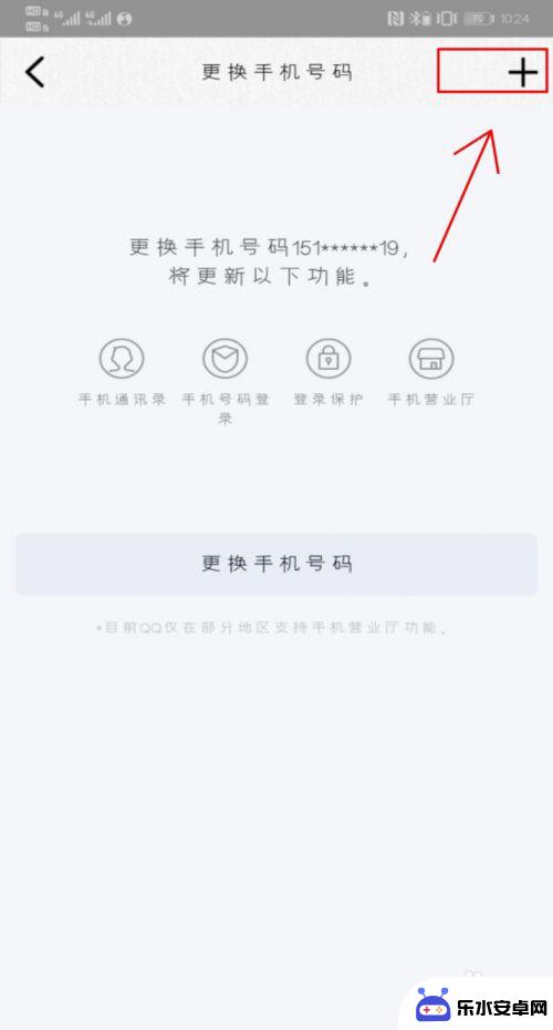 怎么用手机取消qq 怎样在手机QQ上取消手机号码绑定