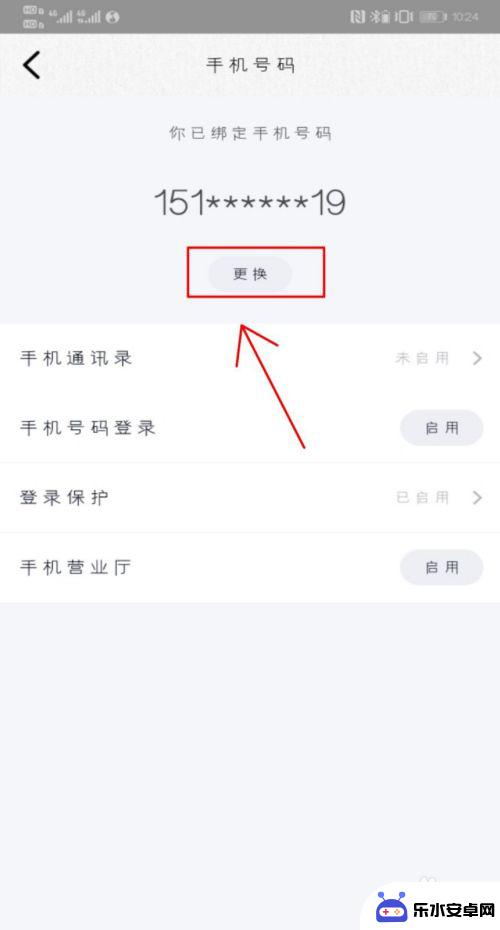 怎么用手机取消qq 怎样在手机QQ上取消手机号码绑定