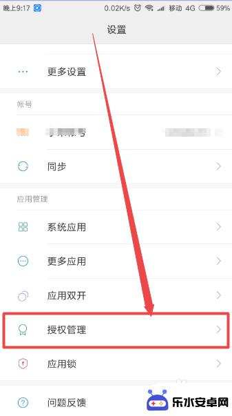 怎么解除手机应用权限 怎样关闭手机应用的权限