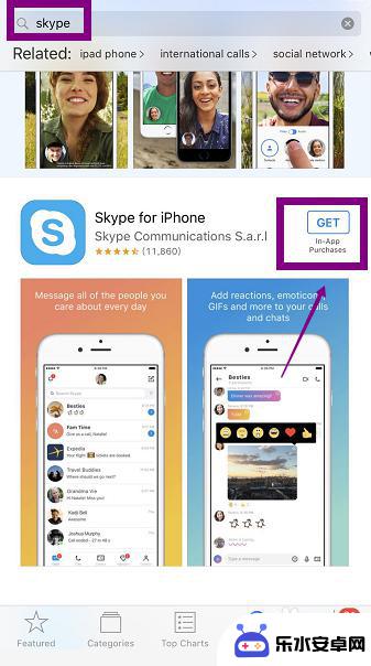 苹果手机怎么装sk 苹果手机skype安装方法
