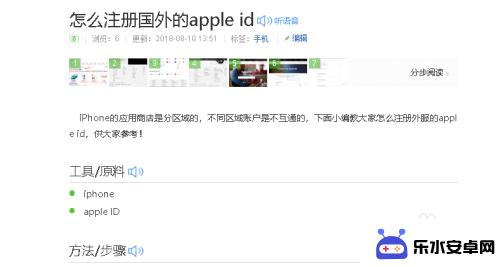 苹果手机怎么装sk 苹果手机skype安装方法