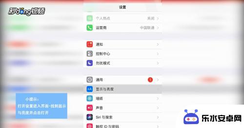 如何使苹果手机长亮 苹果手机长亮设置方法