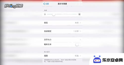 如何使苹果手机长亮 苹果手机长亮设置方法