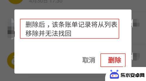 如何清除手机微信账单明细 如何在微信中删除账单明细