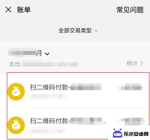 如何清除手机微信账单明细 如何在微信中删除账单明细