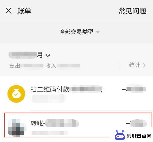 如何清除手机微信账单明细 如何在微信中删除账单明细