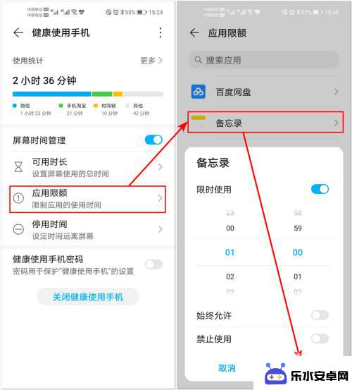 手机怎么设置空白时间段 如何限制华为手机上应用的使用时间