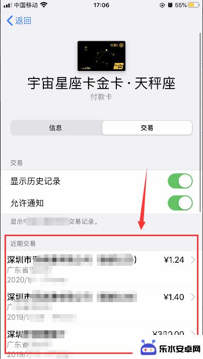 怎么查询苹果手机花钱记录 iPhone苹果手机如何查看付款卡的交易记录