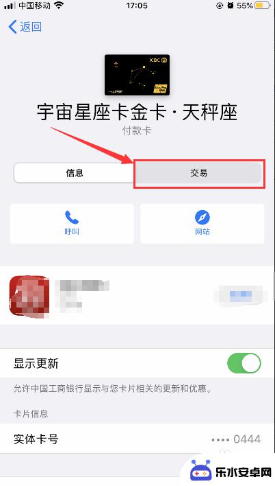 怎么查询苹果手机花钱记录 iPhone苹果手机如何查看付款卡的交易记录