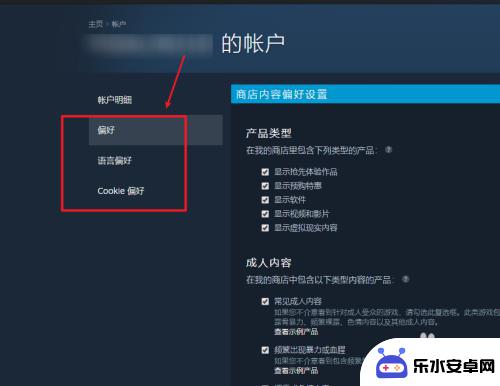 steam设置怎么改 Steam设置怎么调整