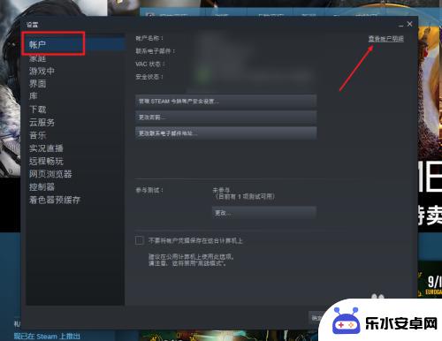 steam设置怎么改 Steam设置怎么调整