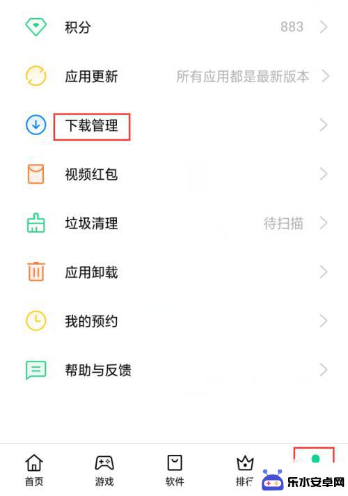 怎么卸载手机查找软件 手机上卸载的应用能否找回