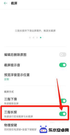 手机怎么长截屏oppo oppo手机如何截长屏