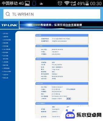 怎样在手机上设置wifi密码是什么 手机怎样设置路由器的wifi密码