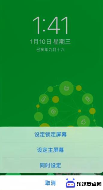 图文封面怎么设置手机壁纸 如何设置手机壁纸