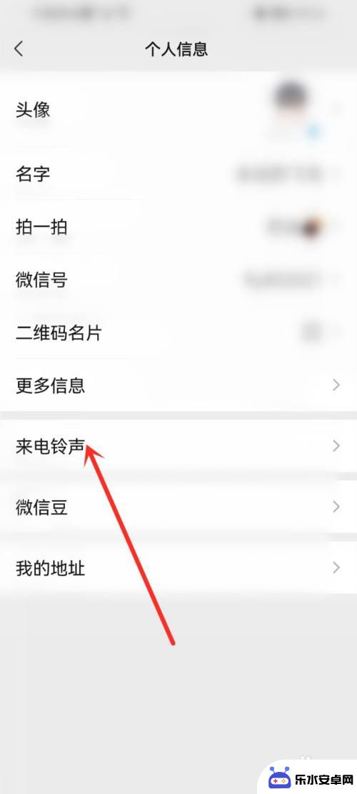 手机来电怎么设置微信铃声 怎样设置微信来电铃声对方也能听到