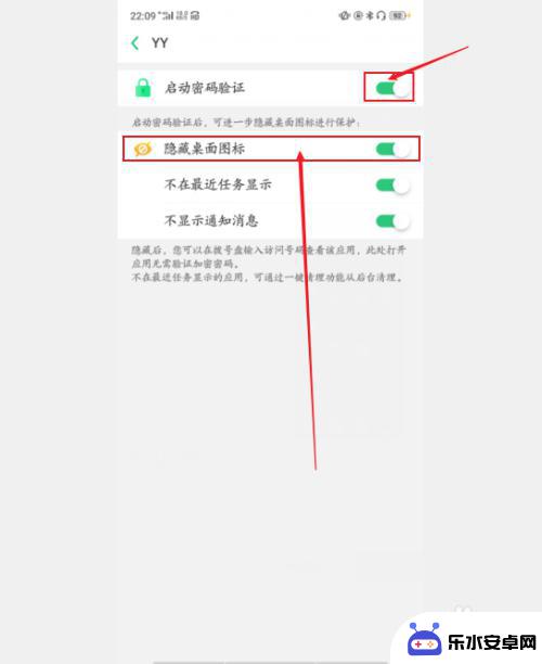 如何把手机应用隐藏起来oppo oppo手机怎么隐藏软件图文教程