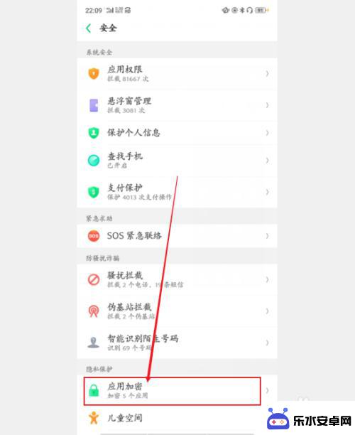 如何把手机应用隐藏起来oppo oppo手机怎么隐藏软件图文教程