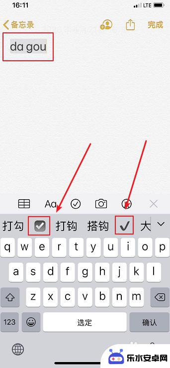 苹果手机对勾符号怎么打出来 iPhone怎么输入正确的打勾符号