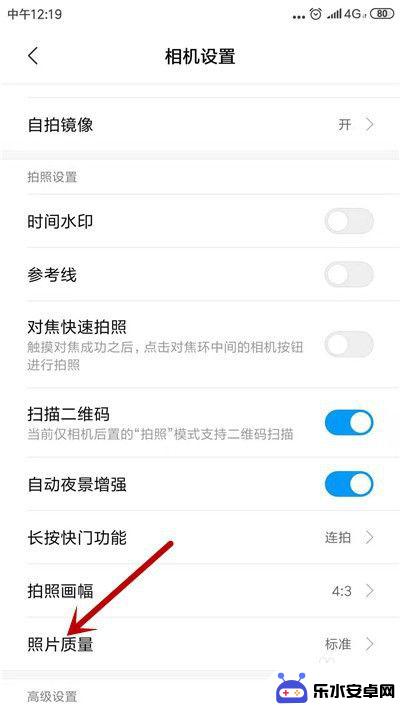 如何让手机拍照高清 手机拍照像素设置方法