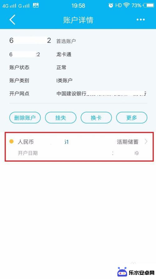 如何正确查看手机余额明细 手机银行余额明细查询步骤