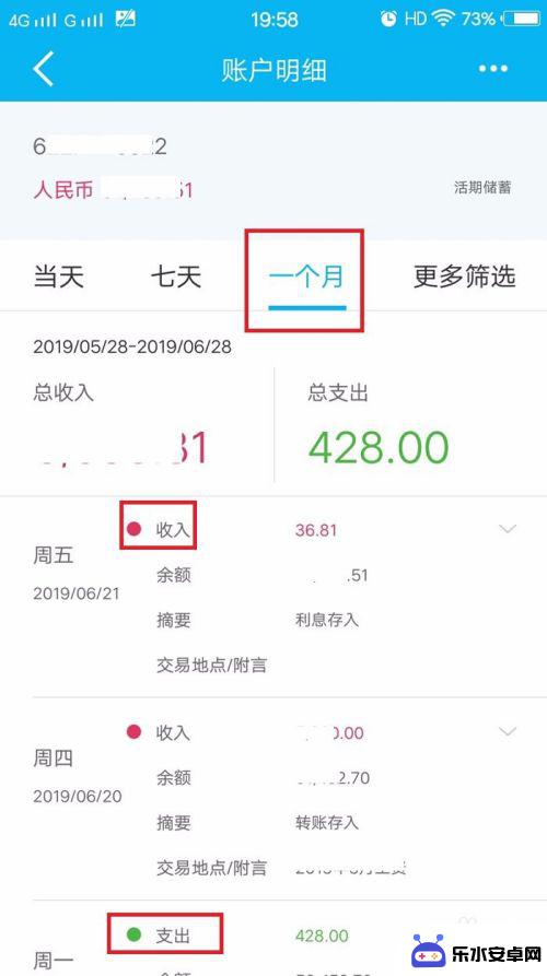 如何正确查看手机余额明细 手机银行余额明细查询步骤