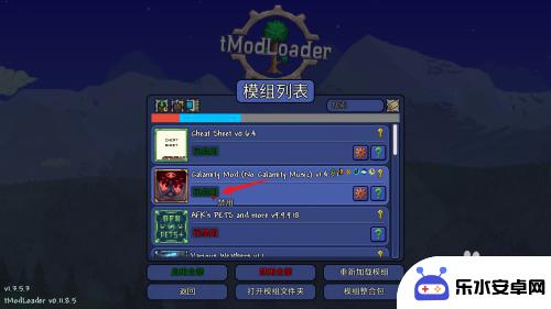 泰拉瑞亚如何弄灾厄模组 steam泰拉瑞亚灾厄mod怎么下载