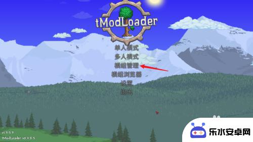 泰拉瑞亚如何弄灾厄模组 steam泰拉瑞亚灾厄mod怎么下载