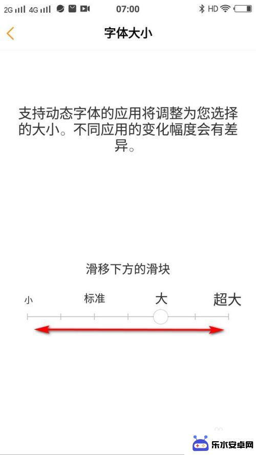 vivo手机怎么修改字体大小 vivo手机如何调整字体大小