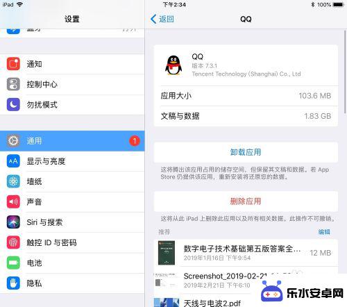 苹果手机怎清理内存垃圾清理 iPad清理内存垃圾