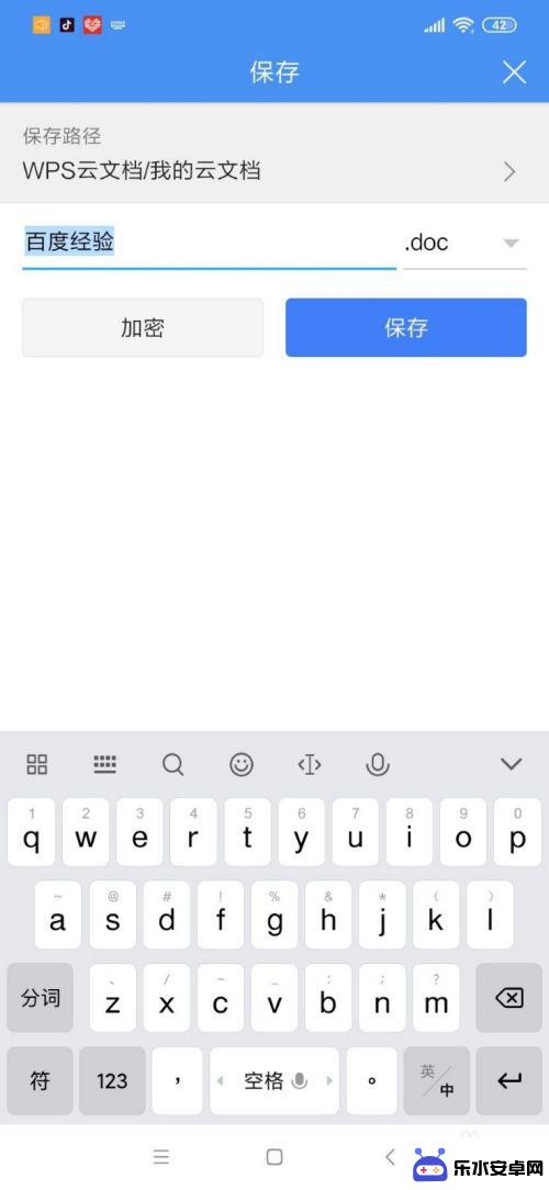 手机文档怎么加载 手机如何打开和编辑word文档