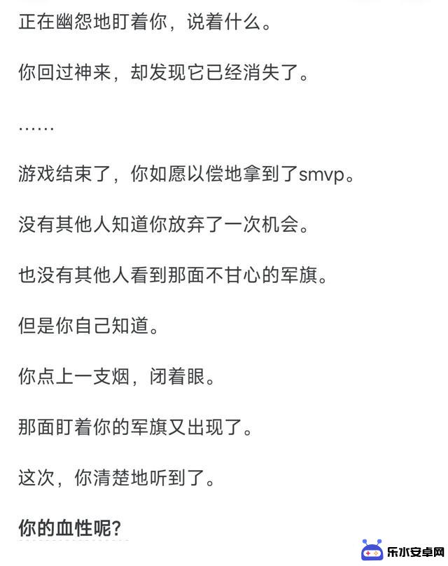 网友称《英雄联盟》不改成SMVP制度真聪明，本局不扣分