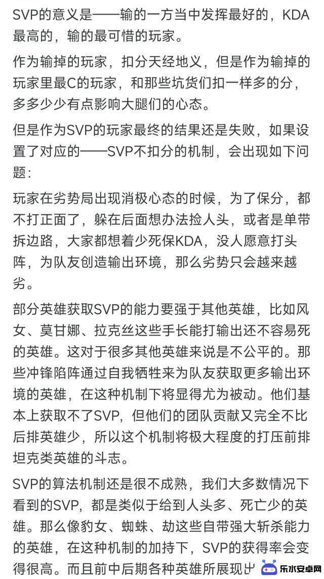 网友称《英雄联盟》不改成SMVP制度真聪明，本局不扣分