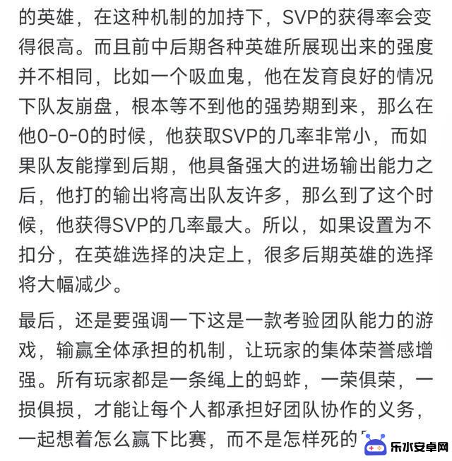 网友称《英雄联盟》不改成SMVP制度真聪明，本局不扣分