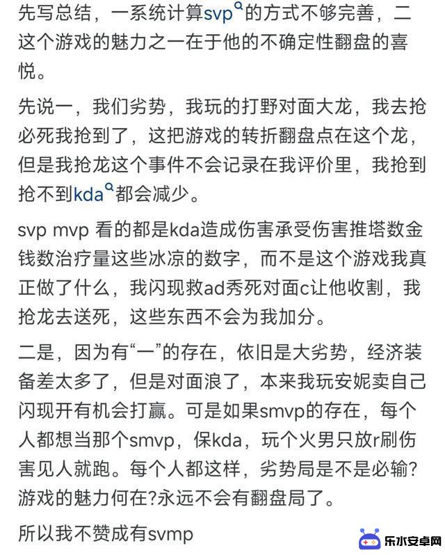 网友称《英雄联盟》不改成SMVP制度真聪明，本局不扣分