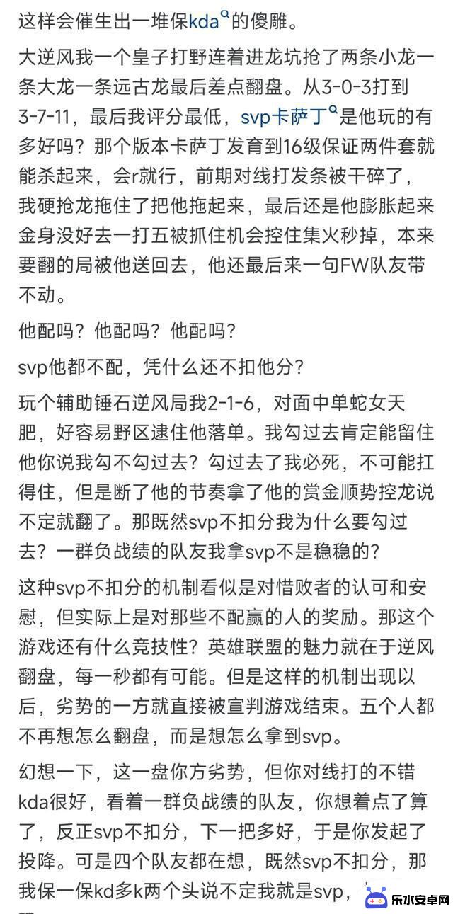 网友称《英雄联盟》不改成SMVP制度真聪明，本局不扣分