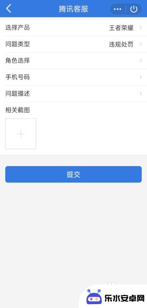 在手机怎么提交问题 手机QQ问题如何向腾讯客服咨询