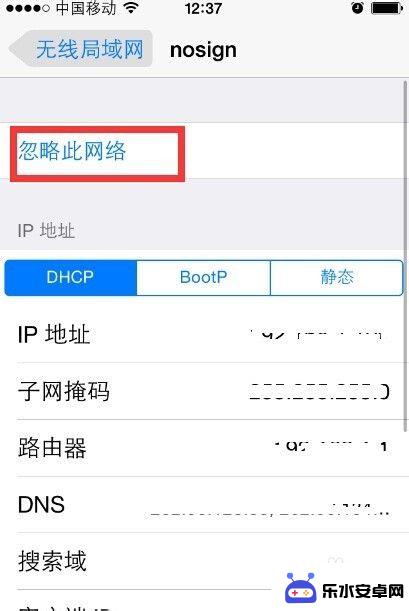 苹果手机怎样修改无线密码 iphone怎么更改wifi密码