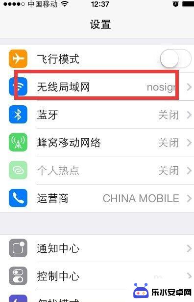 苹果手机怎样修改无线密码 iphone怎么更改wifi密码