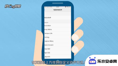 vivo手机自定义铃声怎么设置 Vivo手机自定义来电铃声设置方法