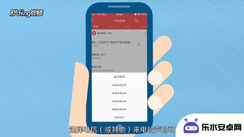 vivo手机自定义铃声怎么设置 Vivo手机自定义来电铃声设置方法