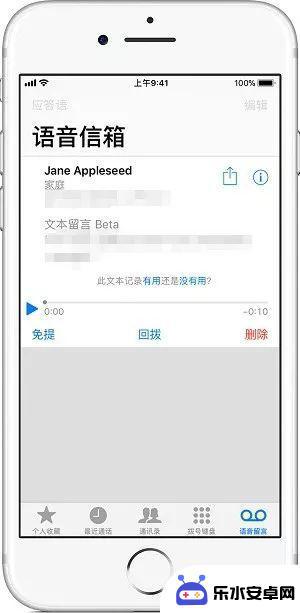 苹果手机如何设计语音留言 iPhone 语音信箱功能如何使用