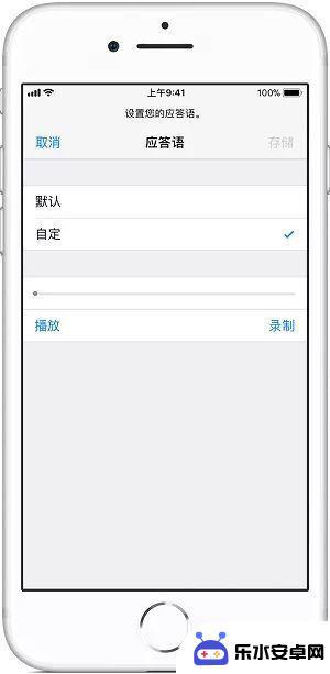 苹果手机如何设计语音留言 iPhone 语音信箱功能如何使用