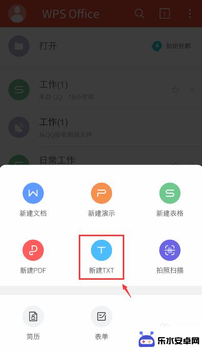 如何创作手机文件 手机怎么在文件夹里新建txt文件