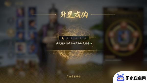 战地无疆怎么提升武将等级 战地无疆武将升星攻略分享