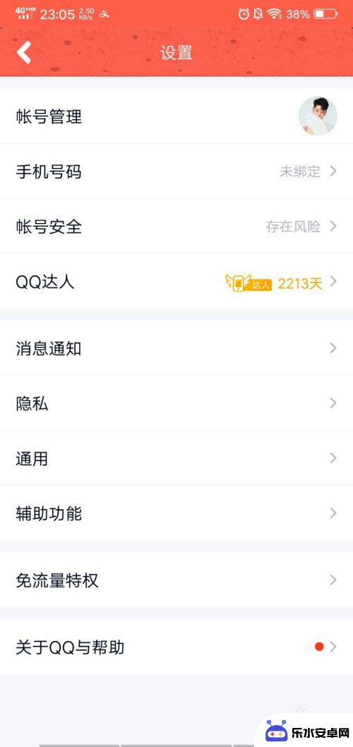 手机上的扣扣怎么贴图 QQ贴图表情怎么添加